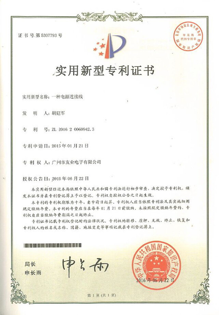 PatentCertificate